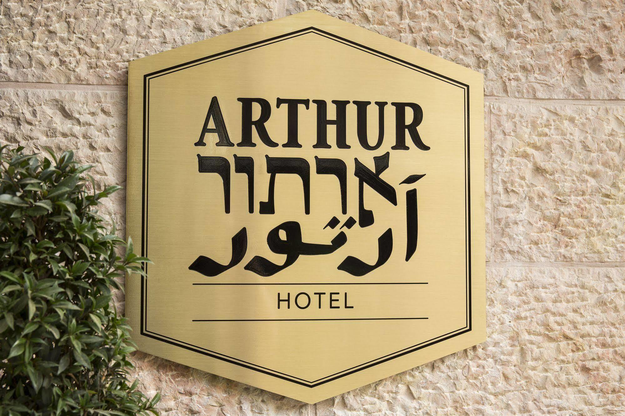 Arthur Hotel - An Atlas Boutique Hotel Jerusalém Exterior foto